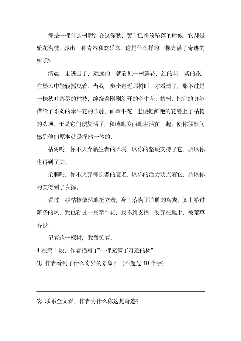 部编版语文部编版三年级（上）课外阅读练习题（五）（含答案）.doc第3页