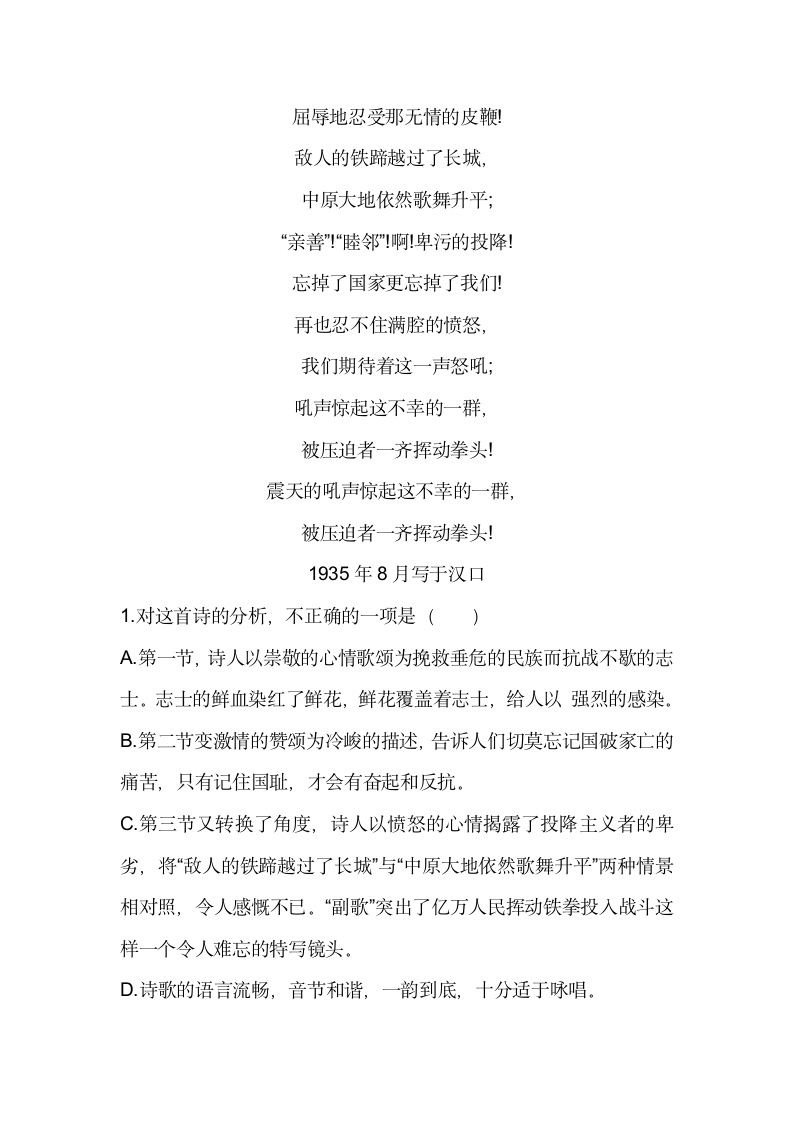 部编版语文部编版三年级（上）课外阅读练习题（五）（含答案）.doc第5页