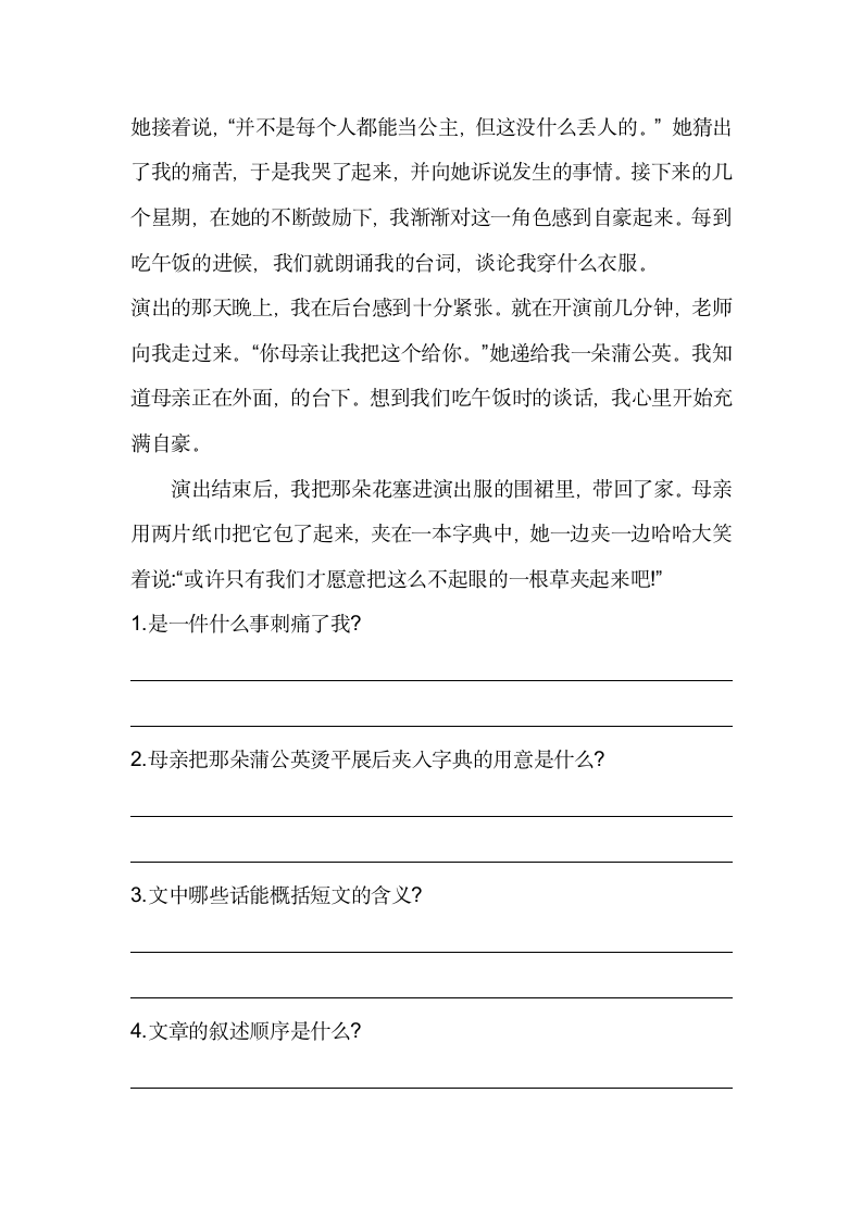 部编版语文部编版三年级（上）课外阅读练习题（五）（含答案）.doc第7页