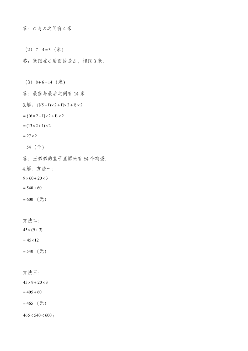 人教版六年级数学下册试题 一课一练《 数学思考 》（含答案）.doc第6页