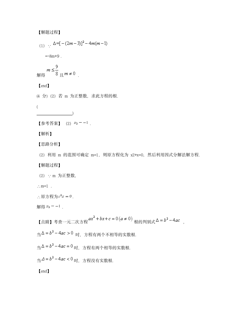 2020年中考模拟试卷中考数学模拟试卷.docx第12页