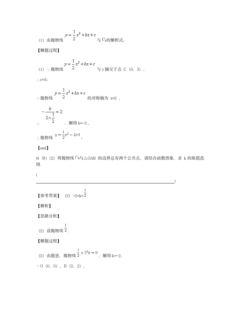 2020年中考模拟试卷中考数学模拟试卷.docx第15页