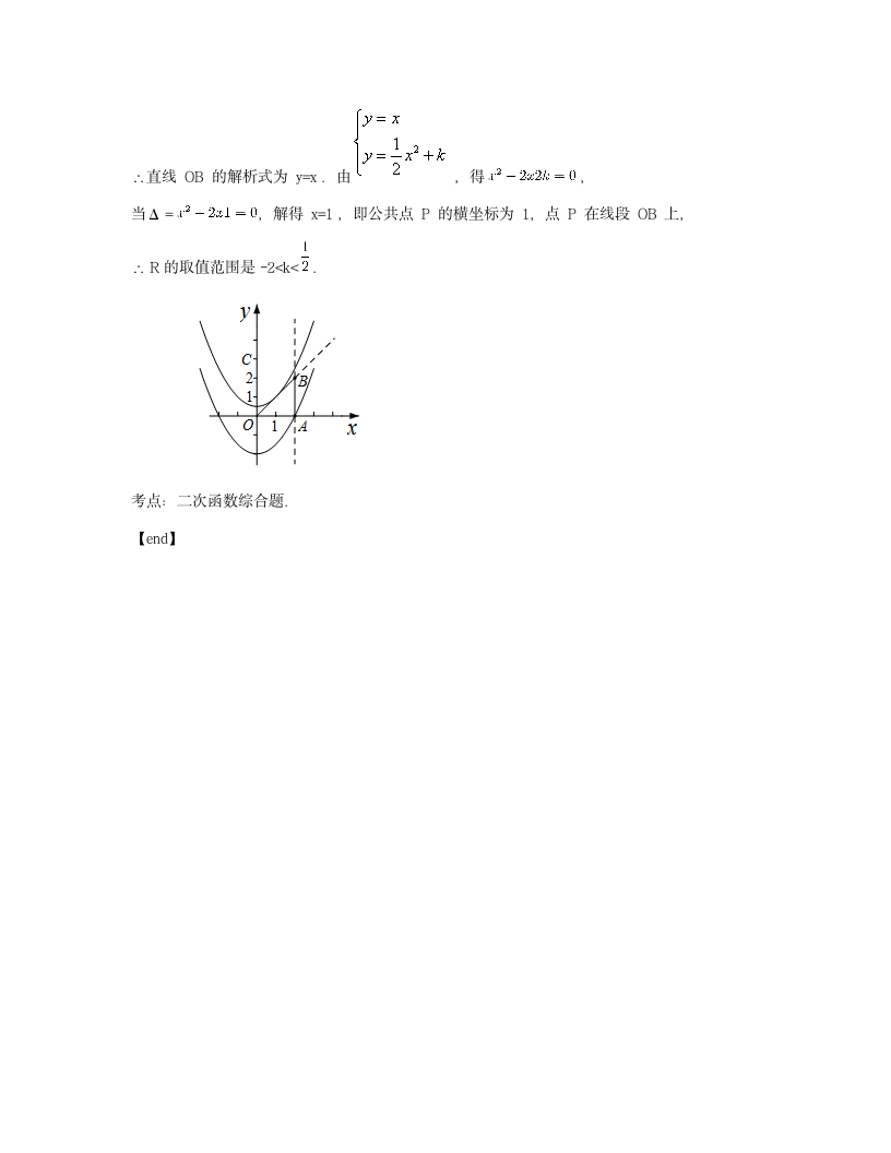 2020年中考模拟试卷中考数学模拟试卷.docx第16页