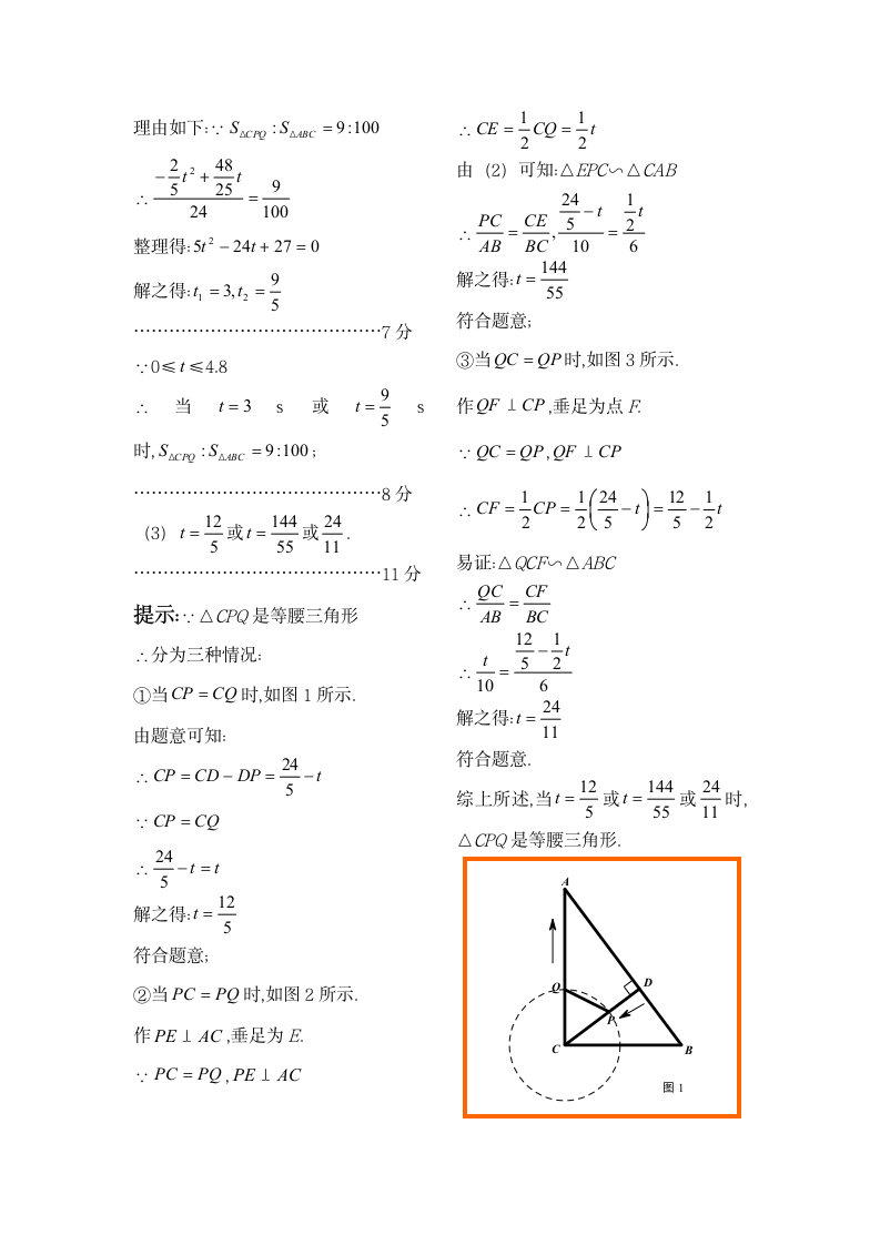 九年级上册数学摸底试卷含答案.docx第11页