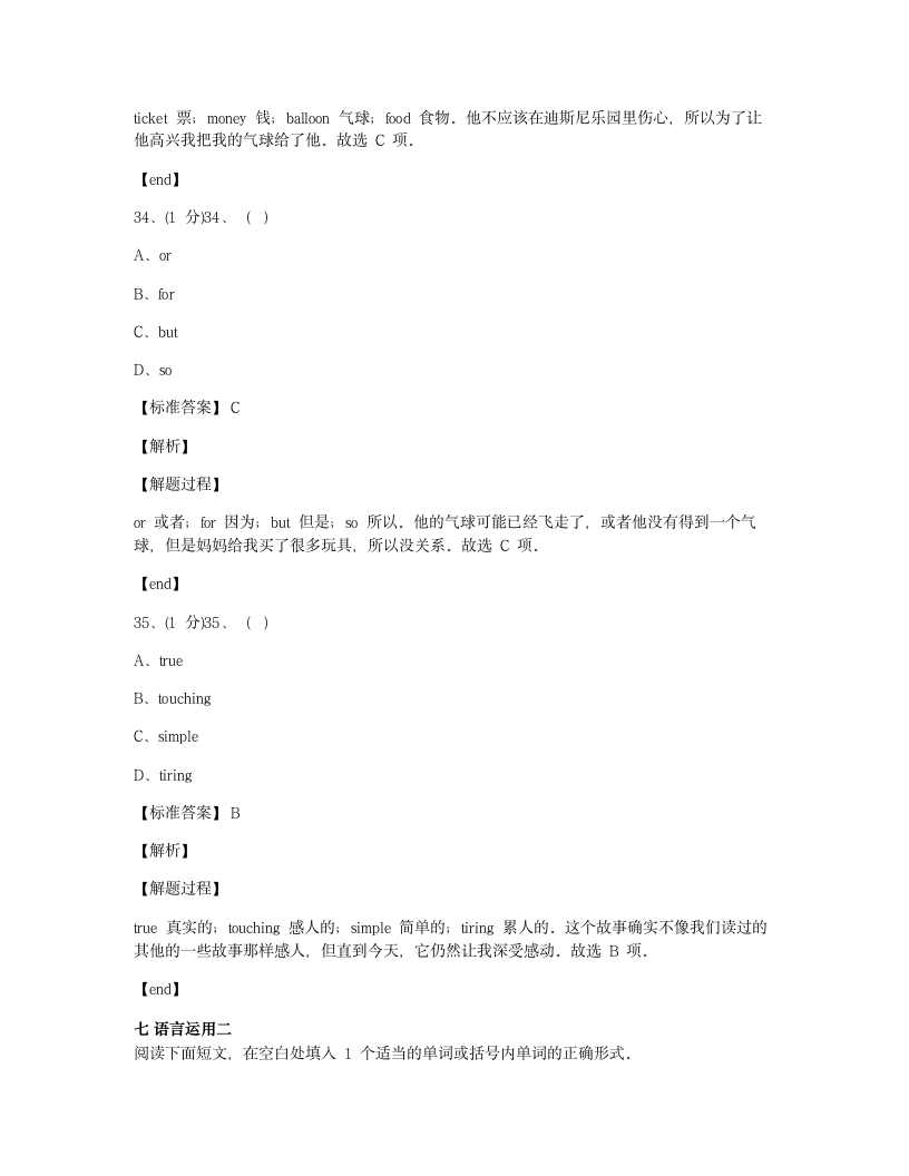 第一单元达标测试卷.docx第19页