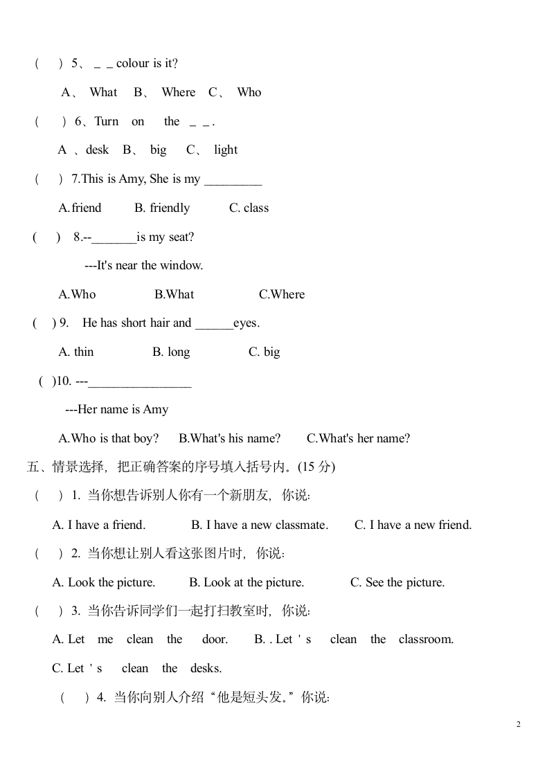 四年级英语上册期中试卷.doc第2页