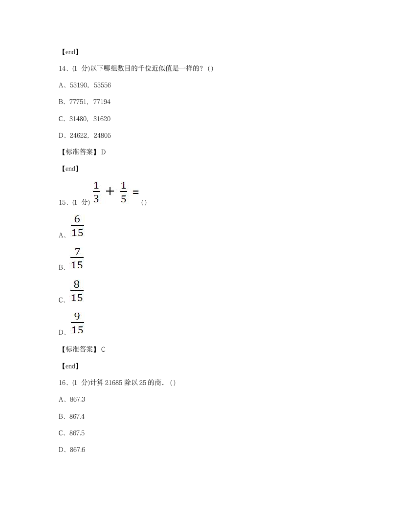 数学 - 试卷一.docx第6页