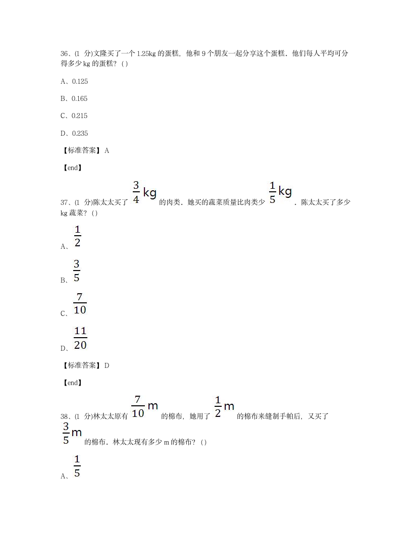 数学 - 试卷一.docx第14页