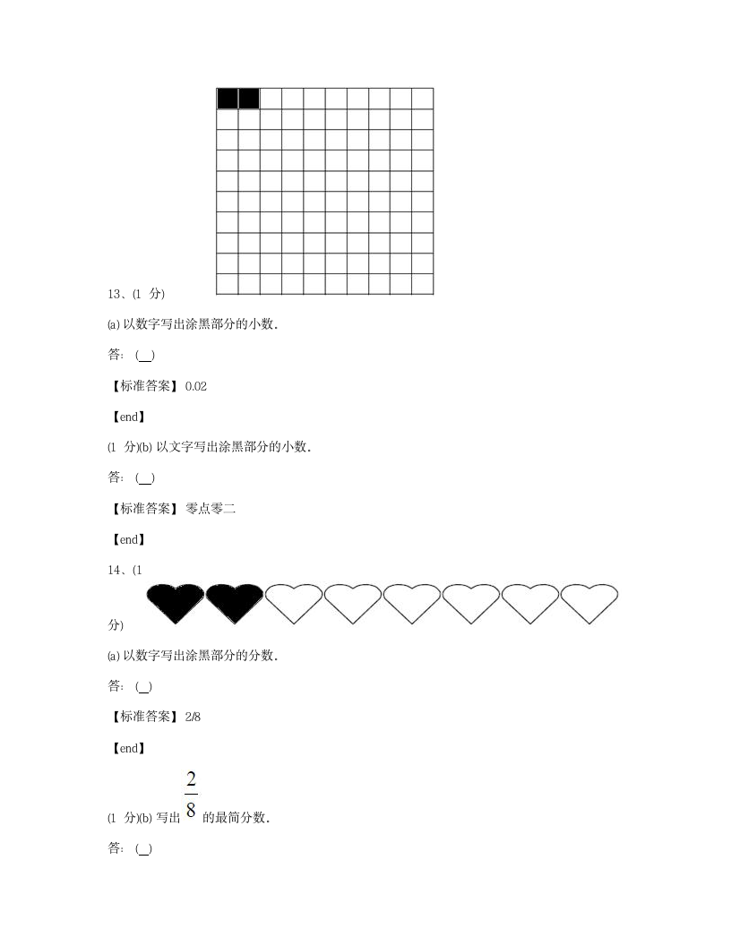 数学 - 试卷二.docx第4页