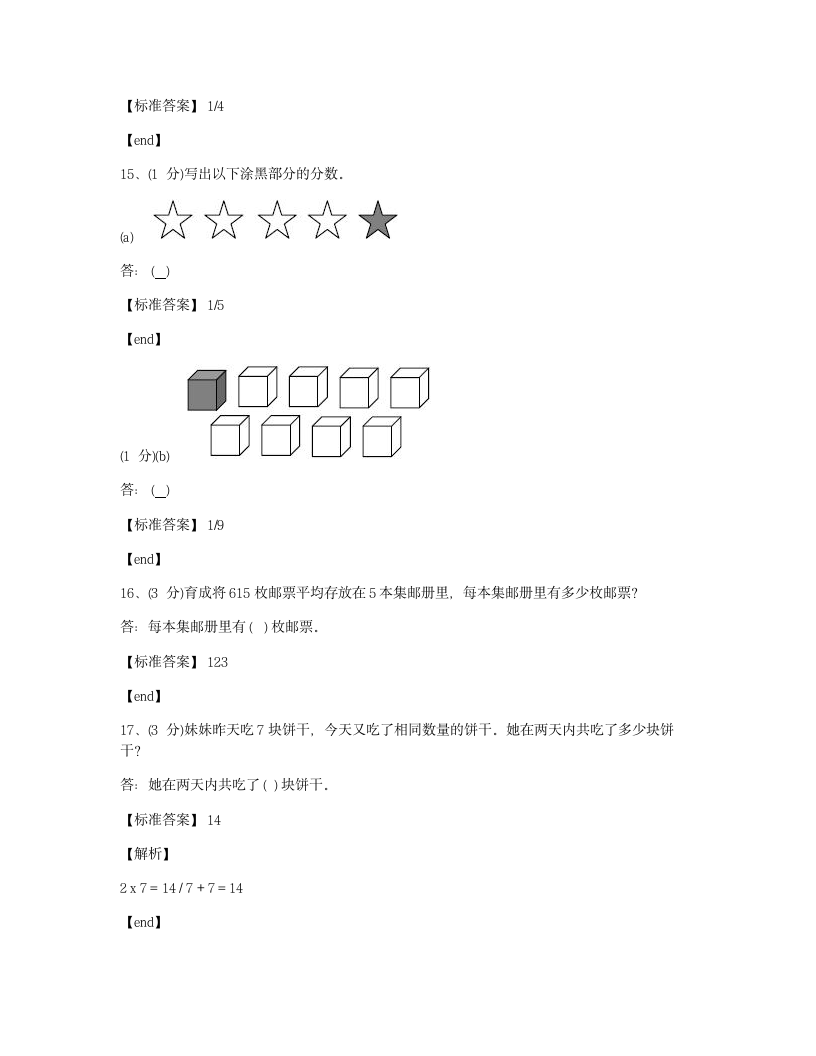 数学 - 试卷二.docx第5页