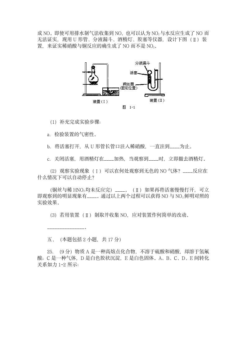 名校高考模拟试卷精选化学.doc第8页