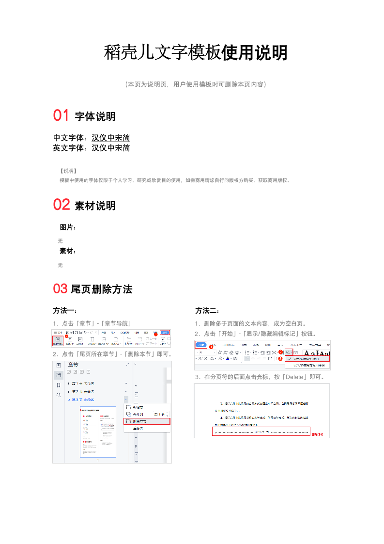 企业工厂通用员工离职申请表审批表.docx第2页