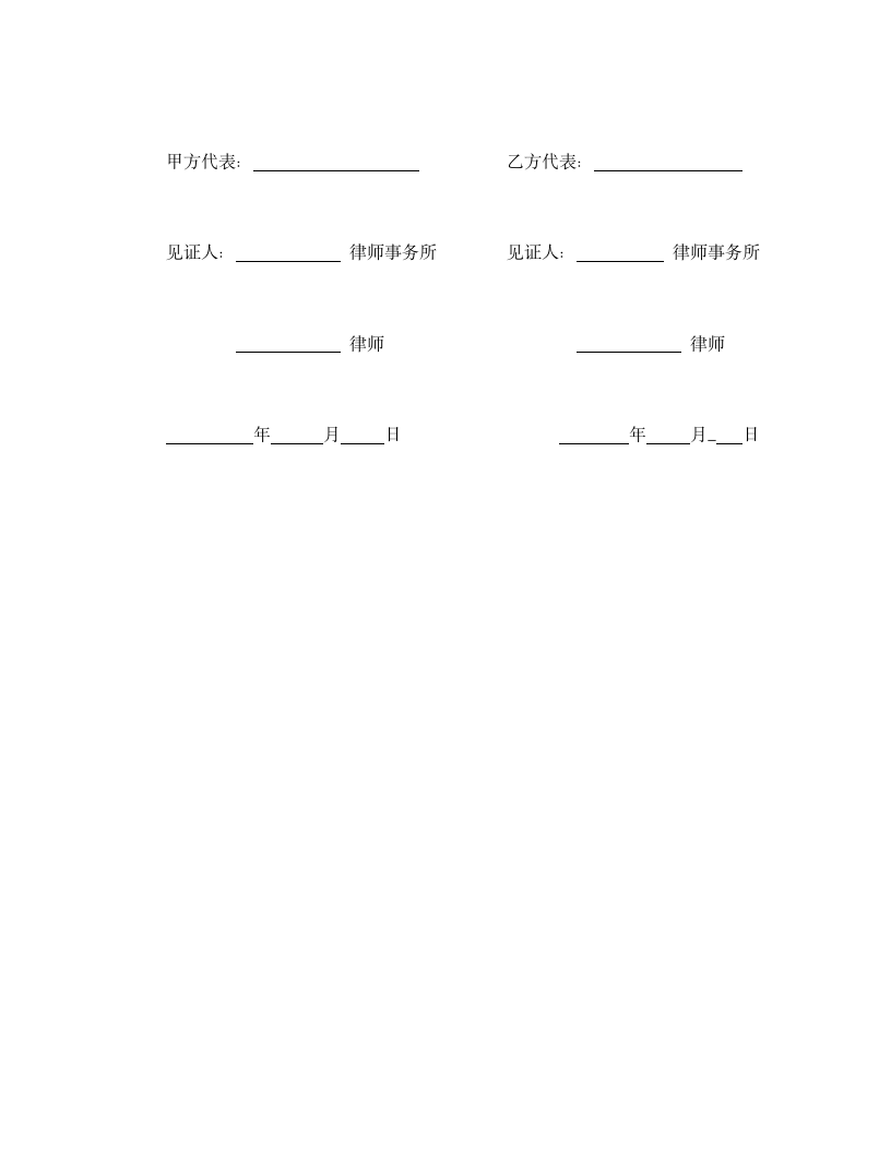 国际劳务合同.doc第12页