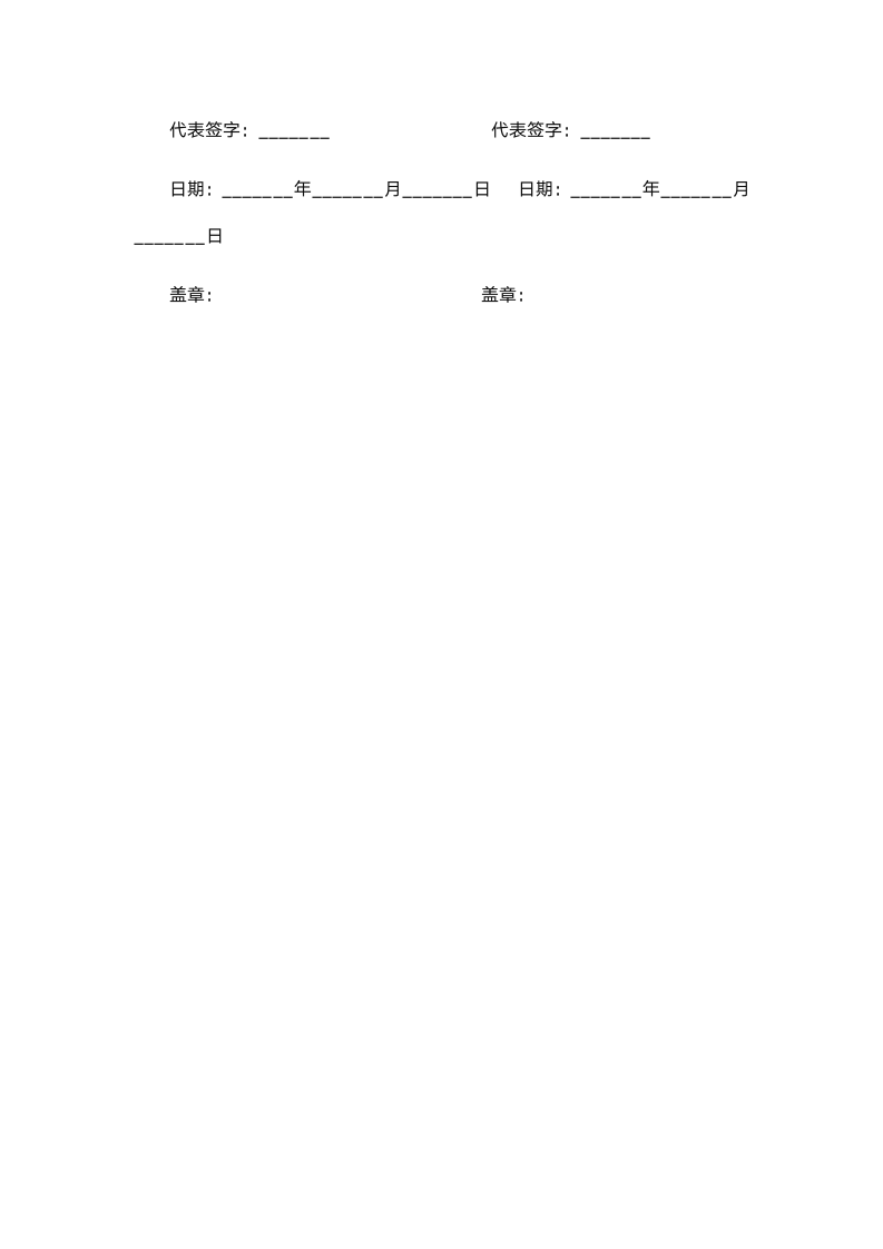 广告公司委托合作协议书.docx第12页