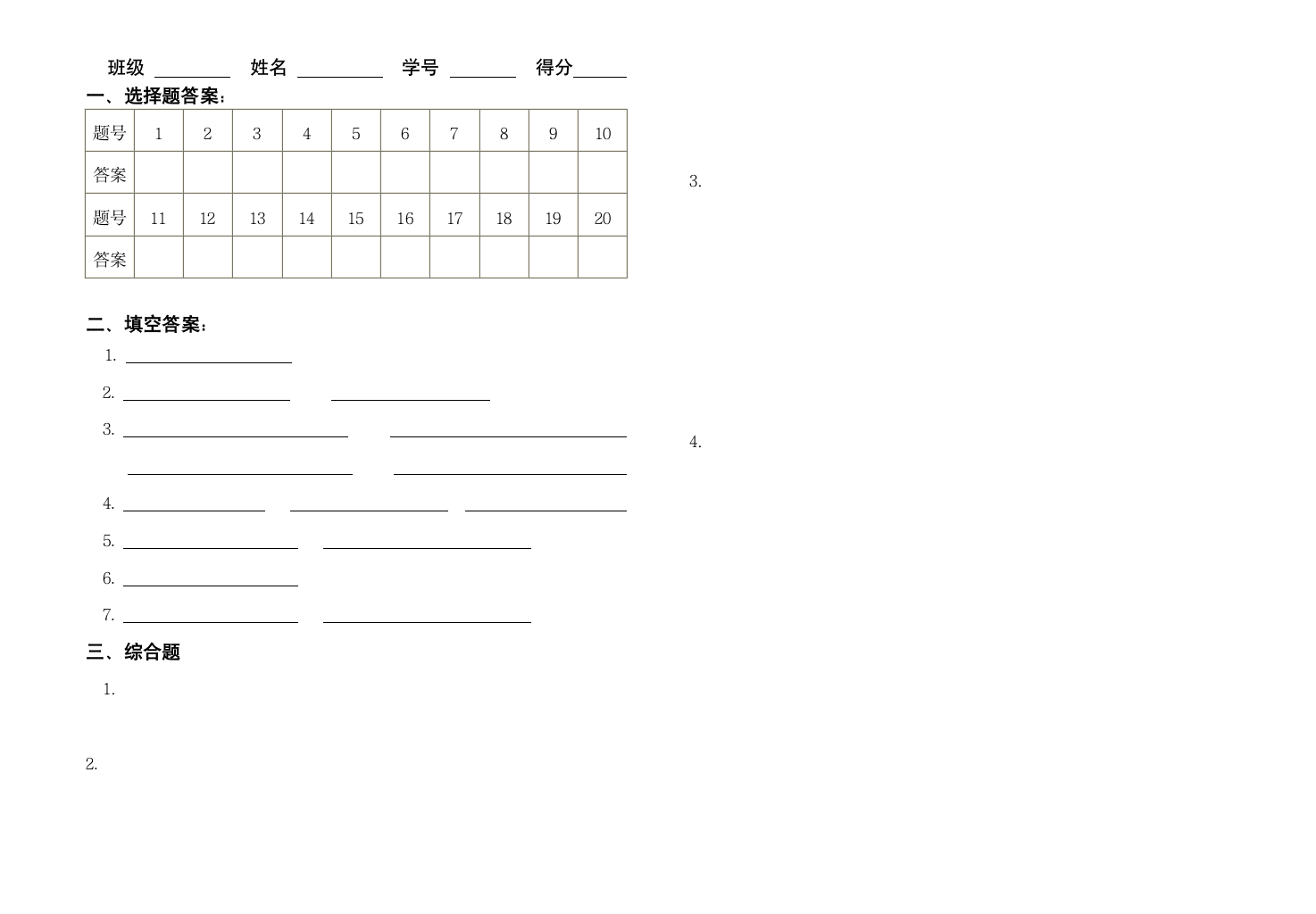 高一信息技术试题第3页