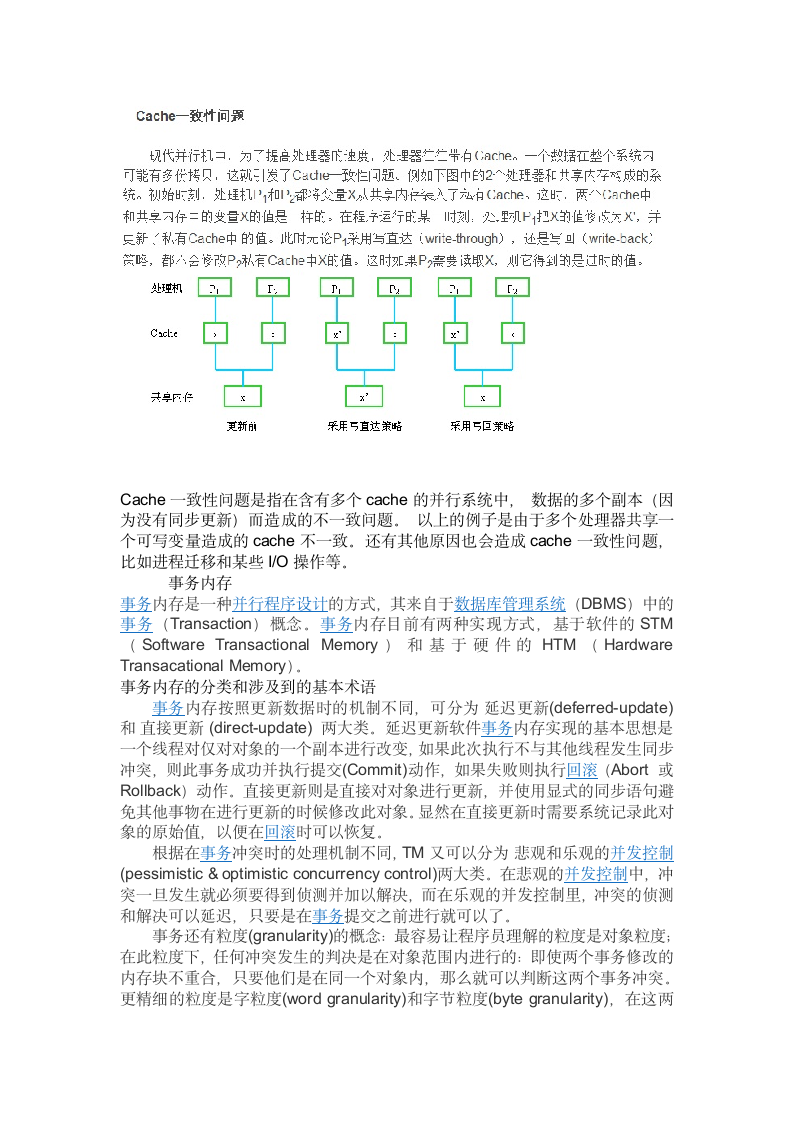 高级计算机体系结构期末试题第7页