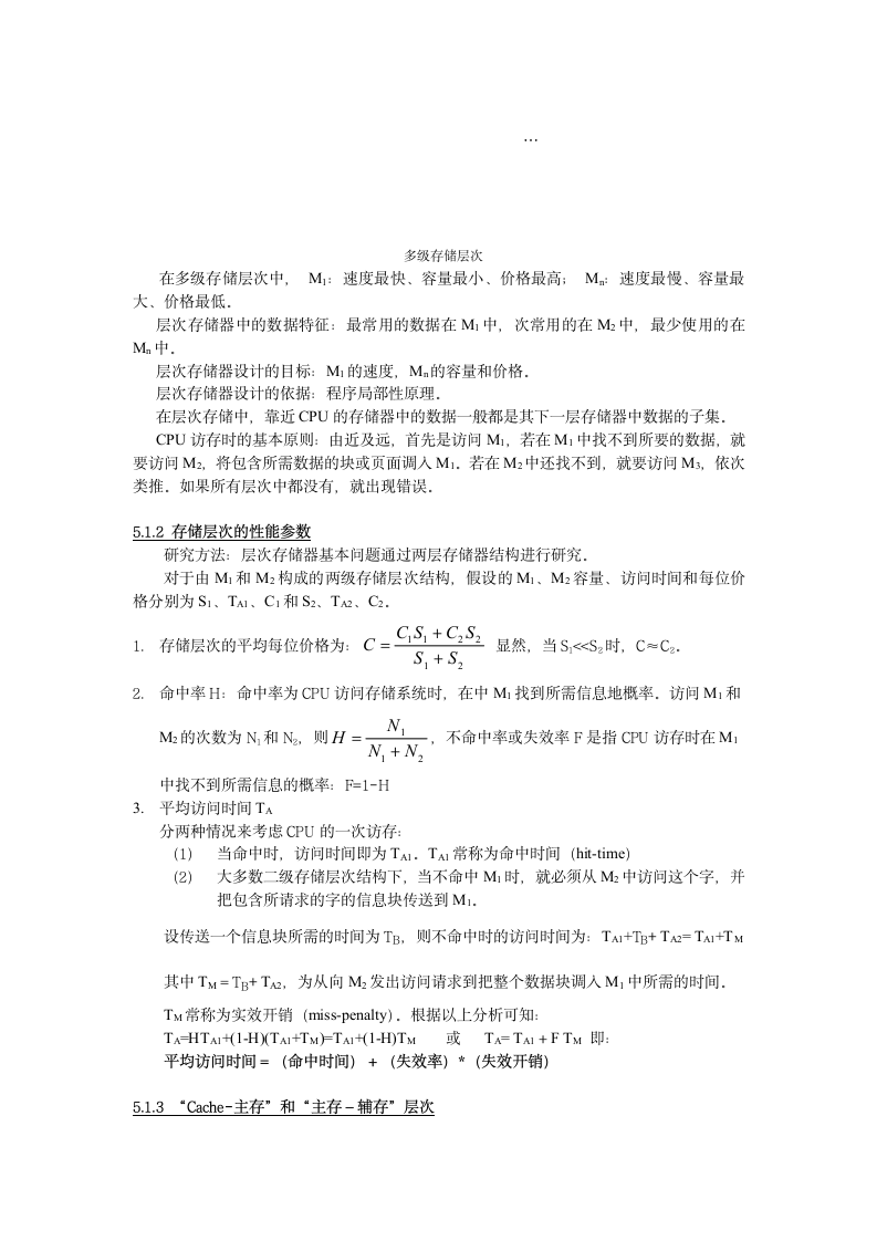 计算机体系结构第5页