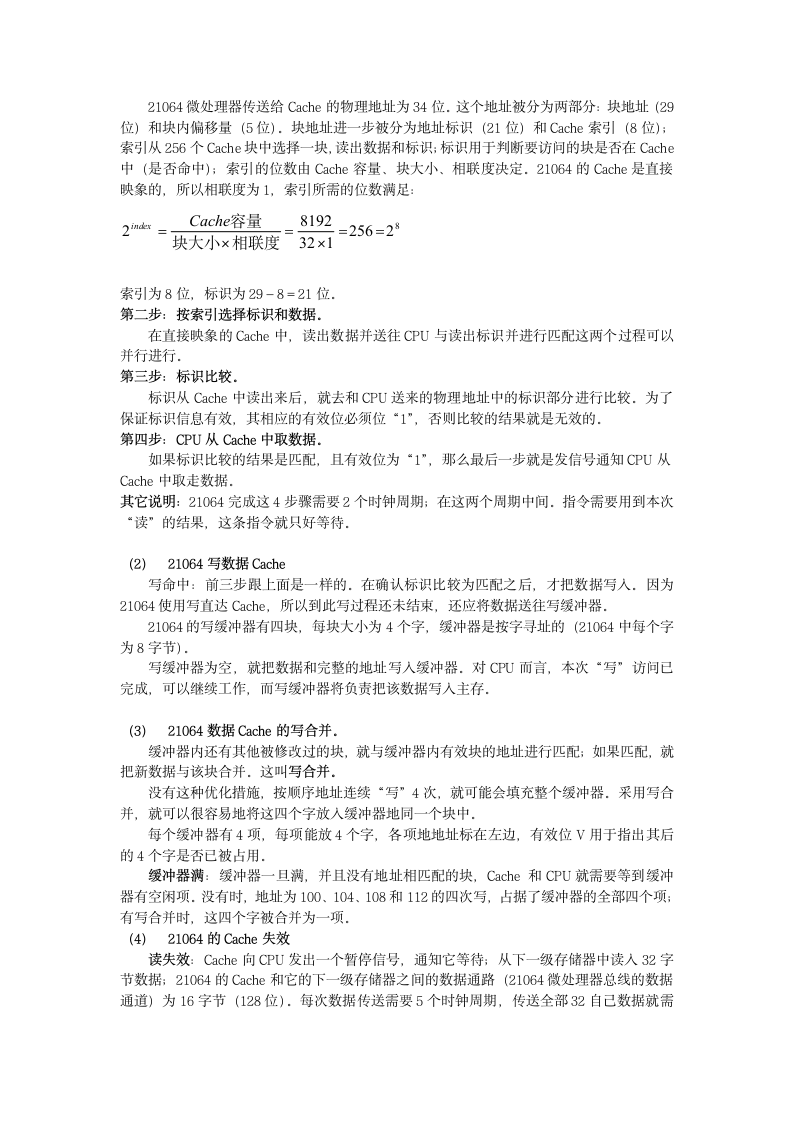 计算机体系结构第10页