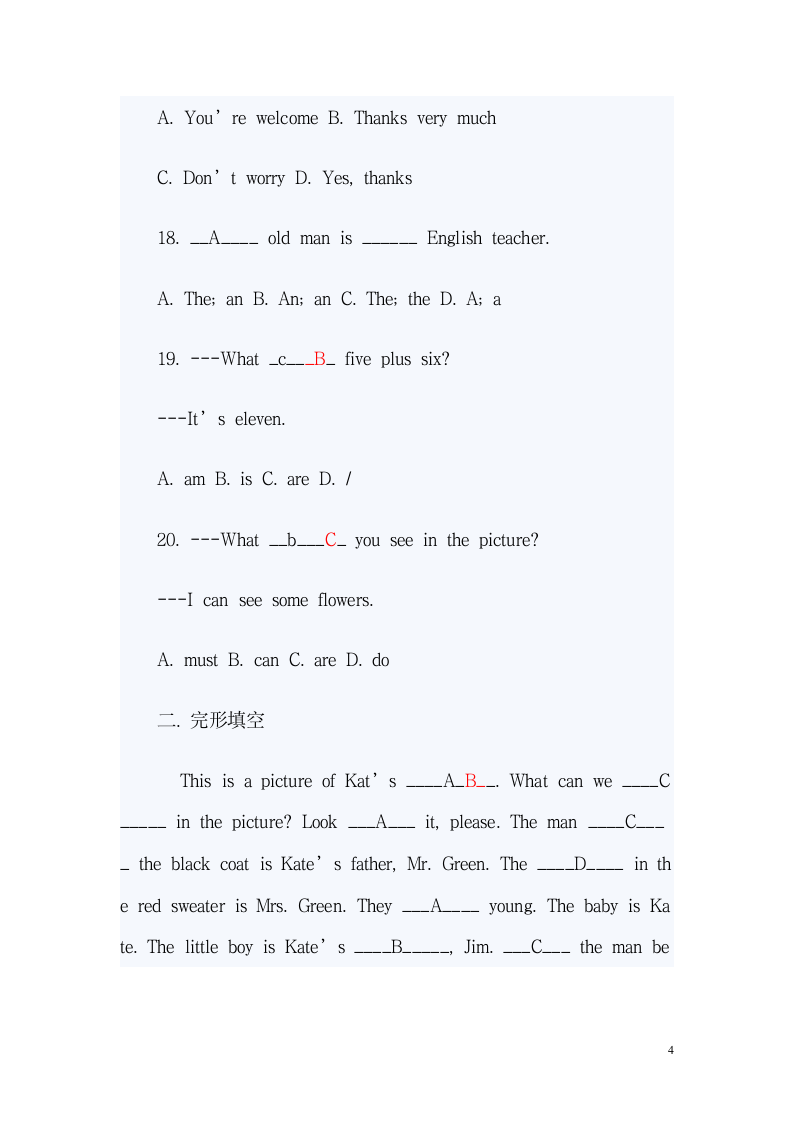 初一英语试题及答案第4页