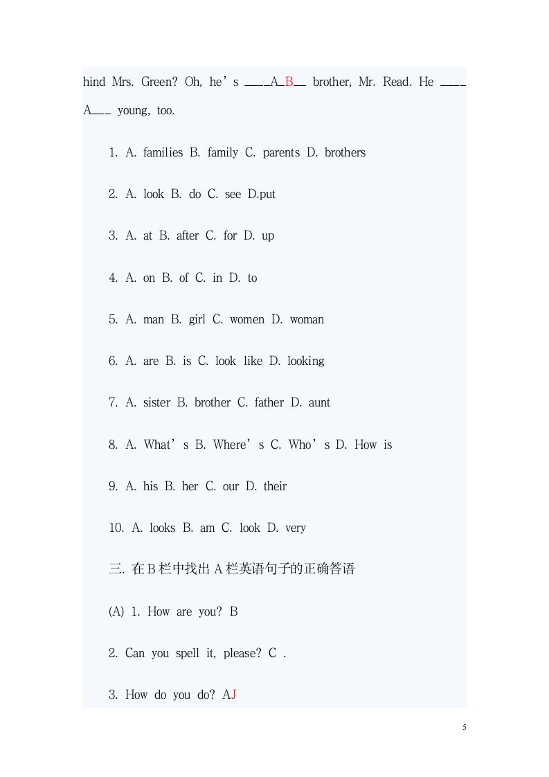 初一英语试题及答案第5页