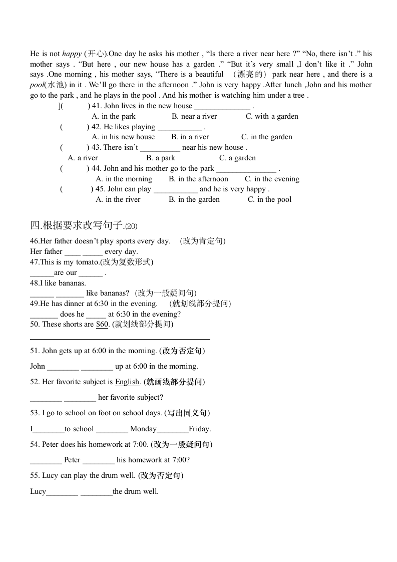 初一英语期末考试试题第3页