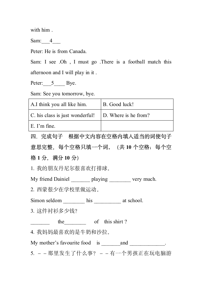 初一英语竞赛试题[1]第6页