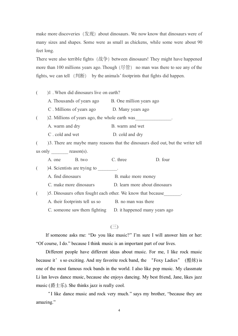 初一英语阅读竞赛试题第4页