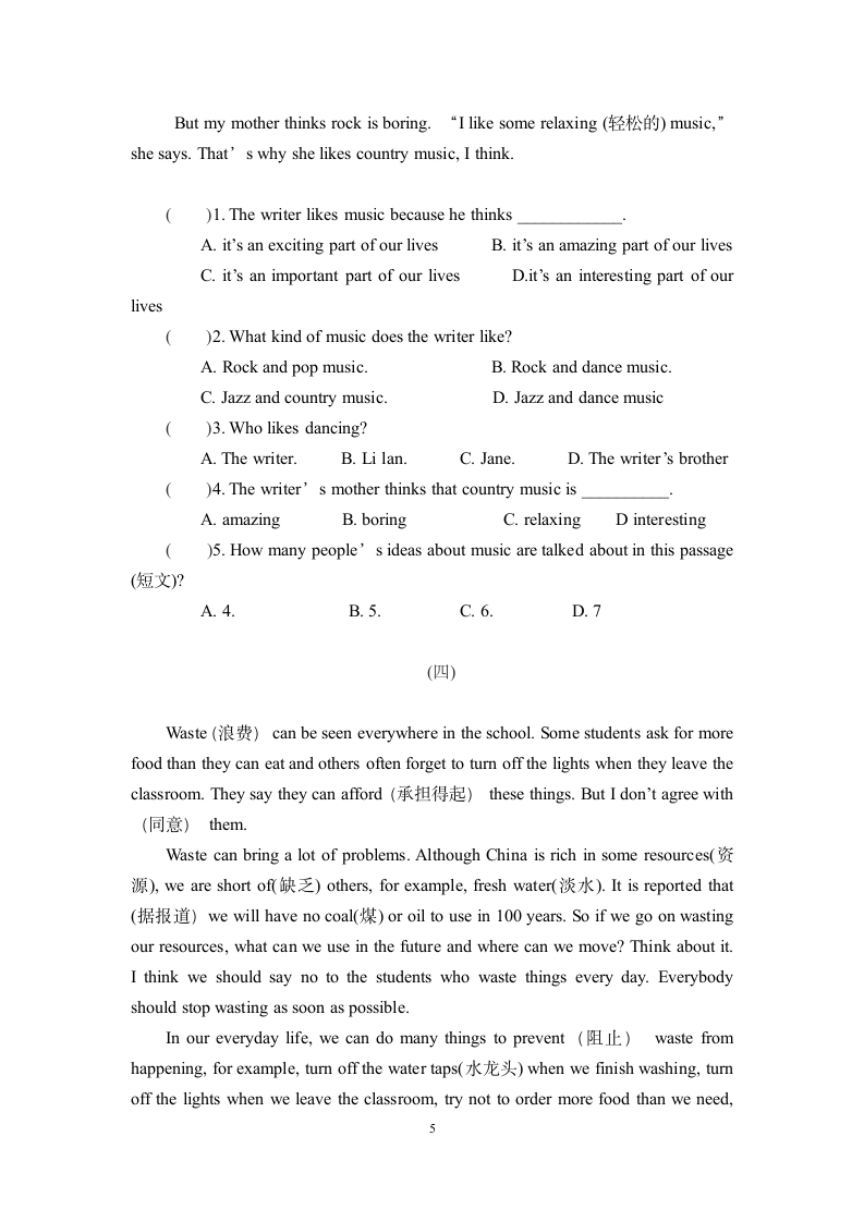 初一英语阅读竞赛试题第5页