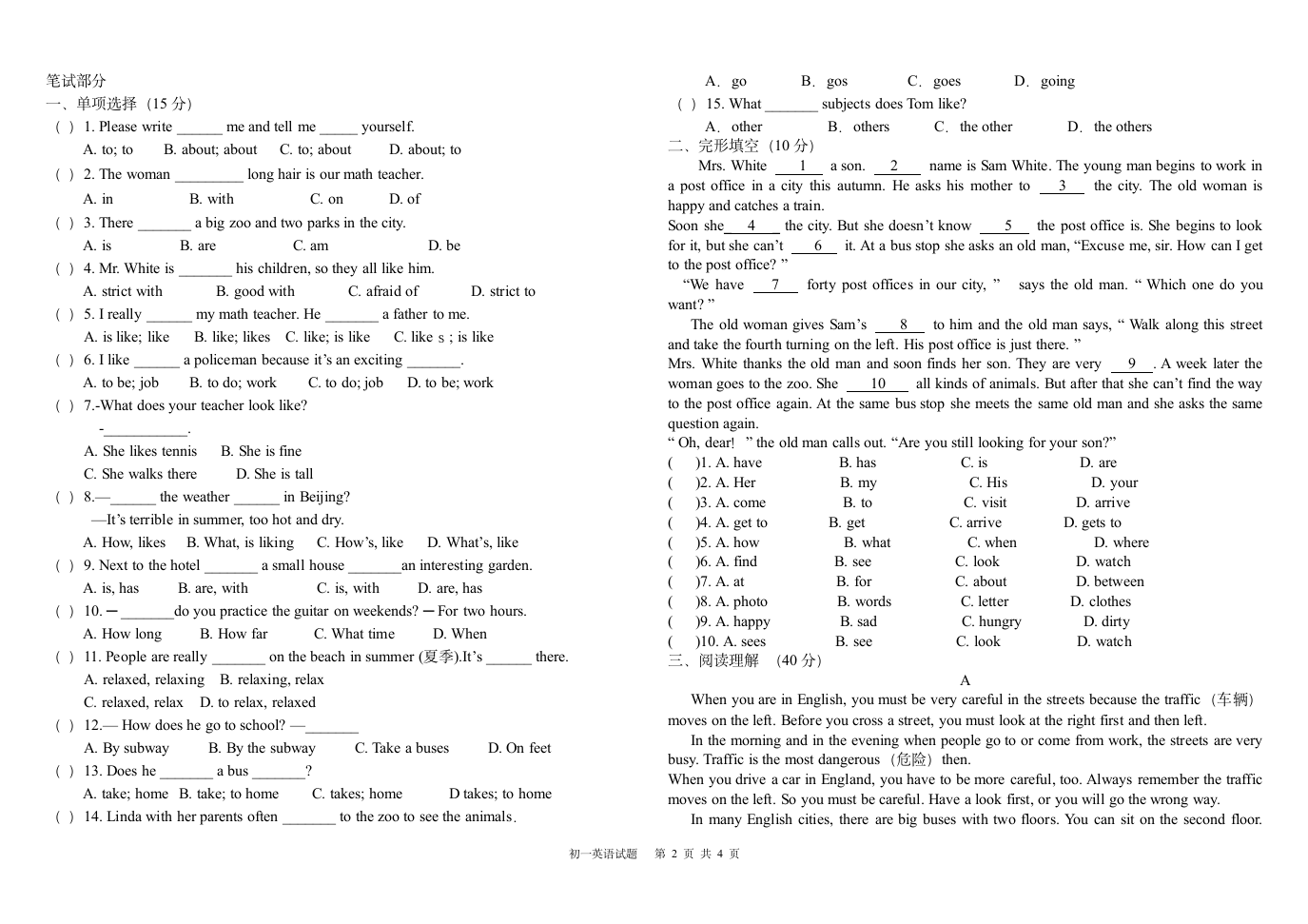 初一英语试题第2页