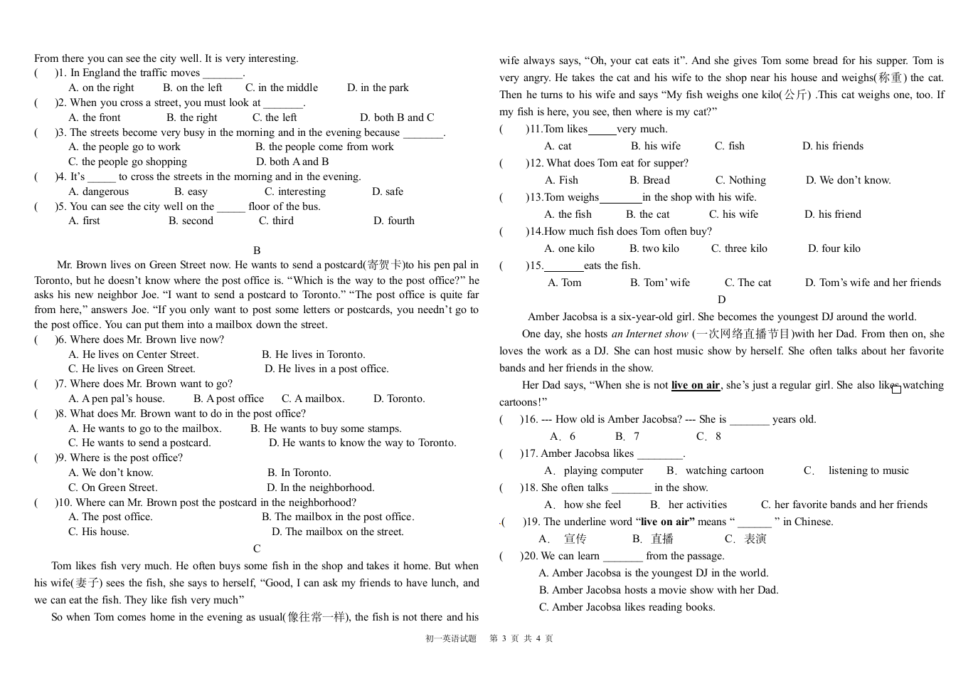 初一英语试题第3页