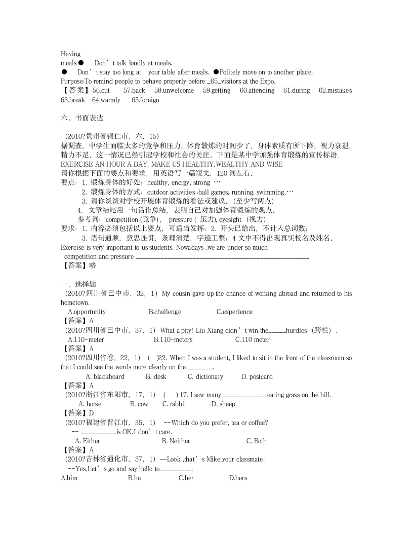 初一英语试题 (5)第11页