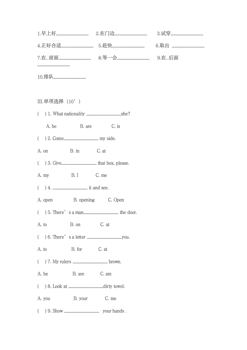 看听学期末测试题第2页