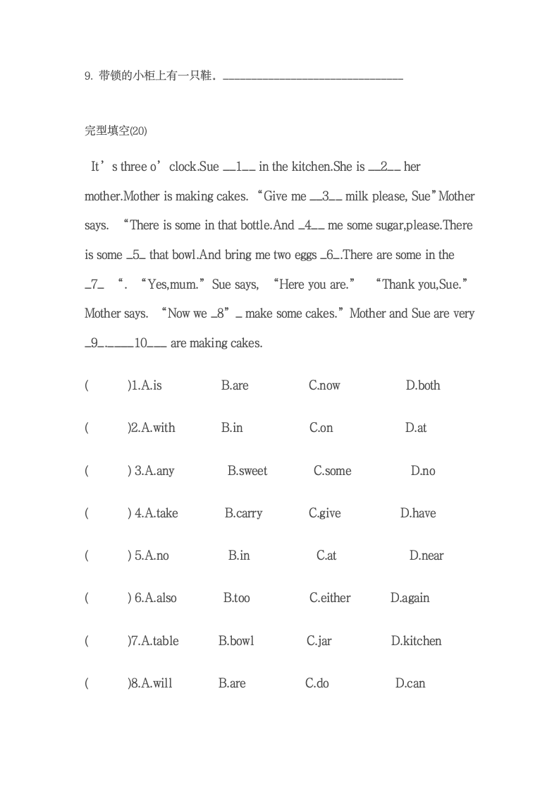 看听学期末测试题第5页