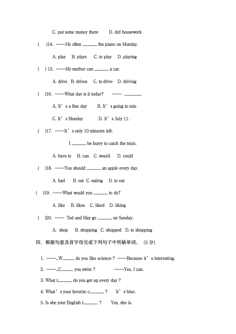 剑桥二级期末测试题第4页