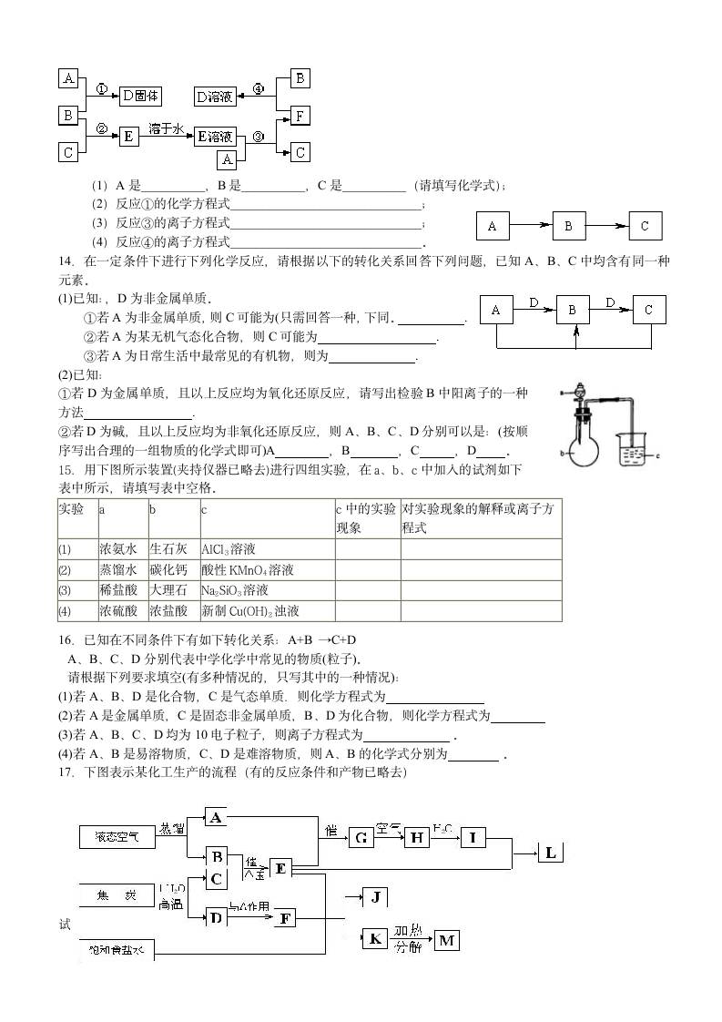 高一化学竞赛试题第3页