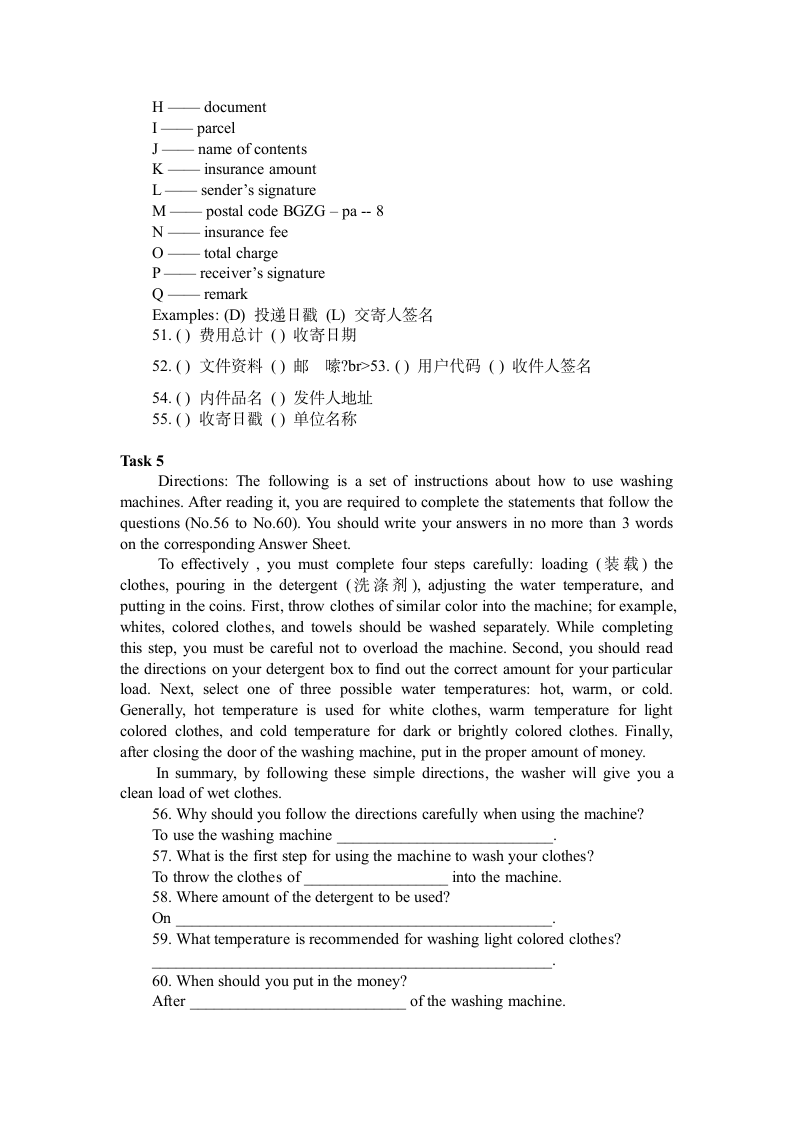 英语3级B试题及答案2008.6第6页