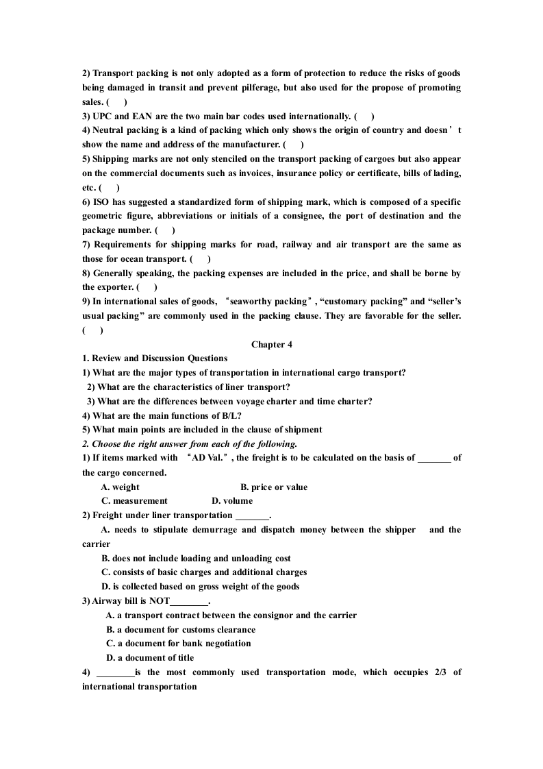 国际贸易实务试题第3页
