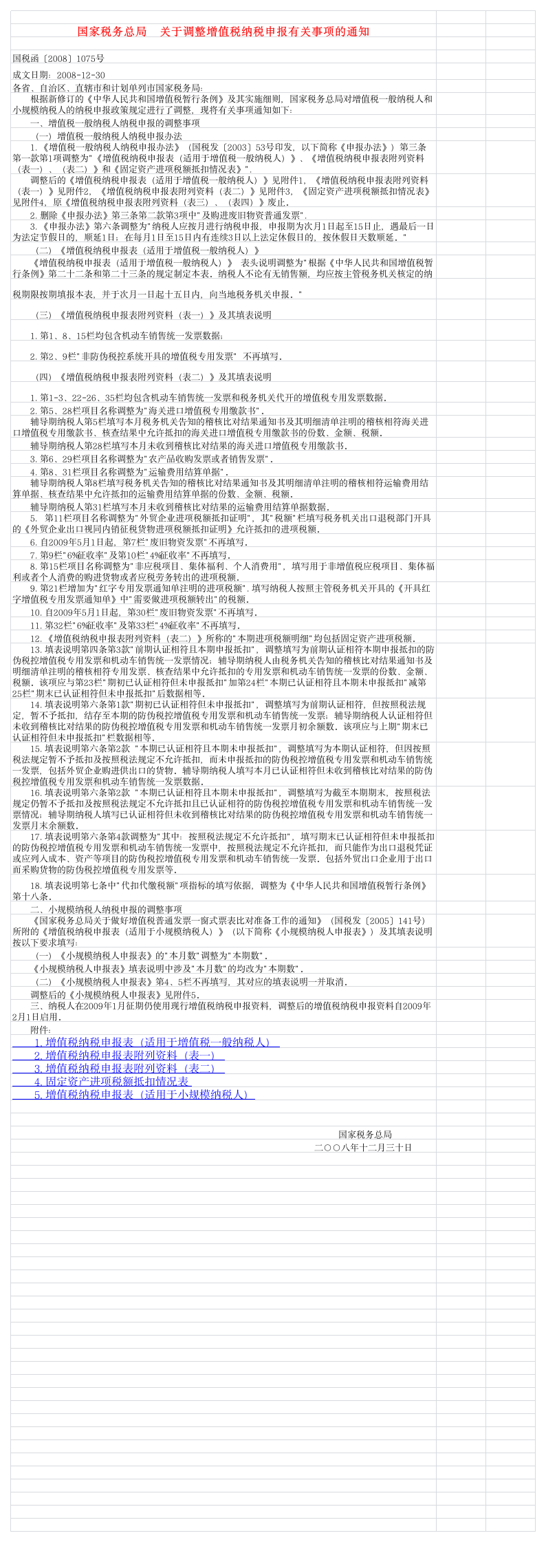 财务报表分析第1页