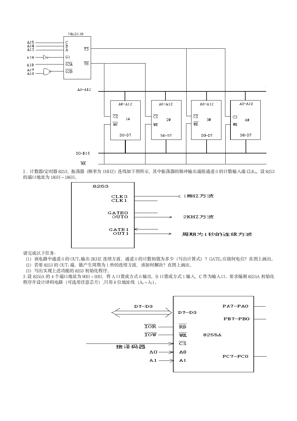 微机原理考试试题及答案第2页