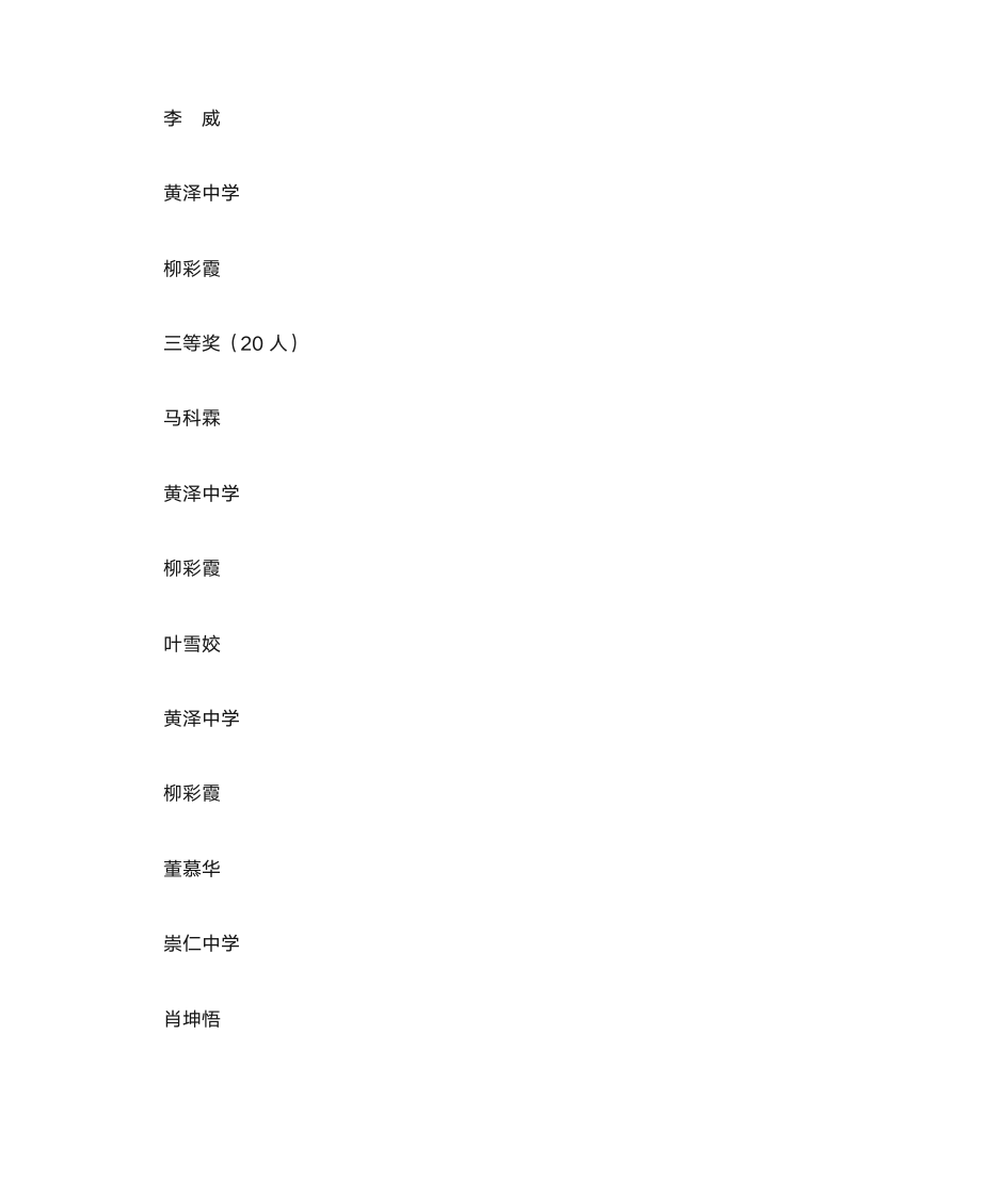 高二数学竞赛获奖第21页