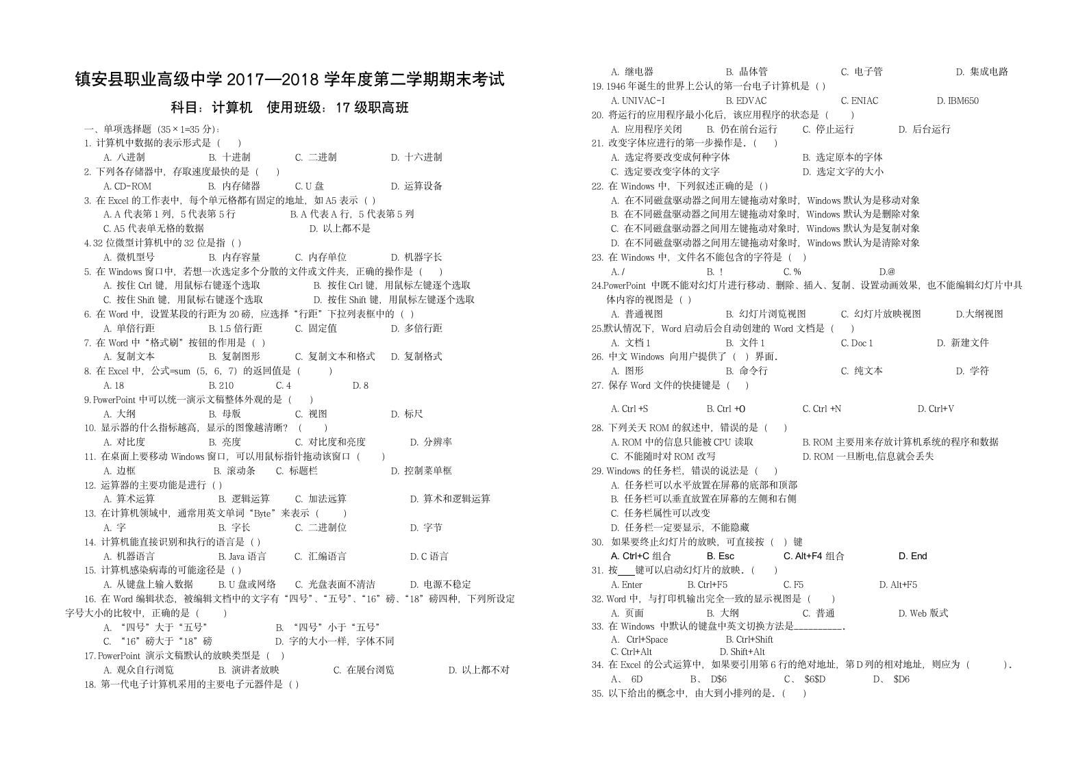 计算机应用基础试题第1页