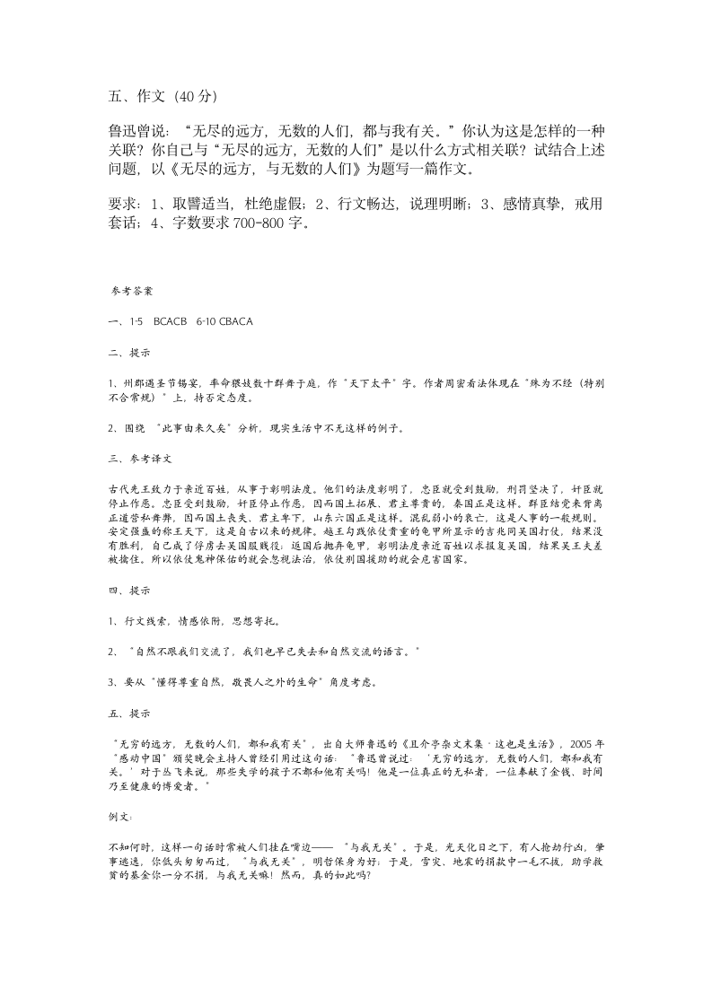 北京大学历年自主招生试题及答案第4页