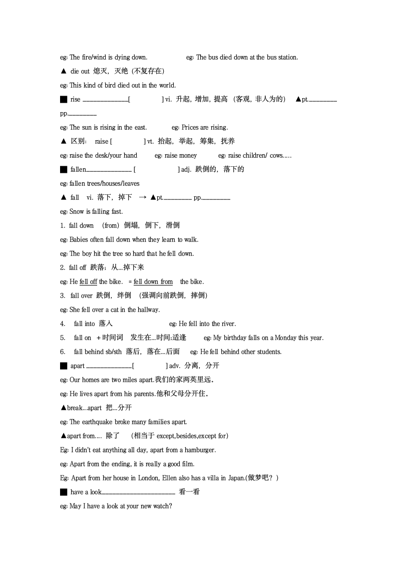 2021-2022学年人教版八年级英语下册Unit 5  词汇，短语，语法归纳.doc第5页