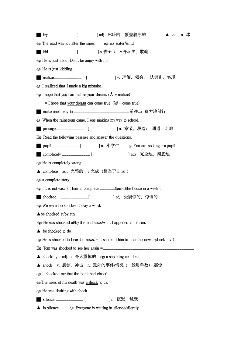 2021-2022学年人教版八年级英语下册Unit 5  词汇，短语，语法归纳.doc第6页