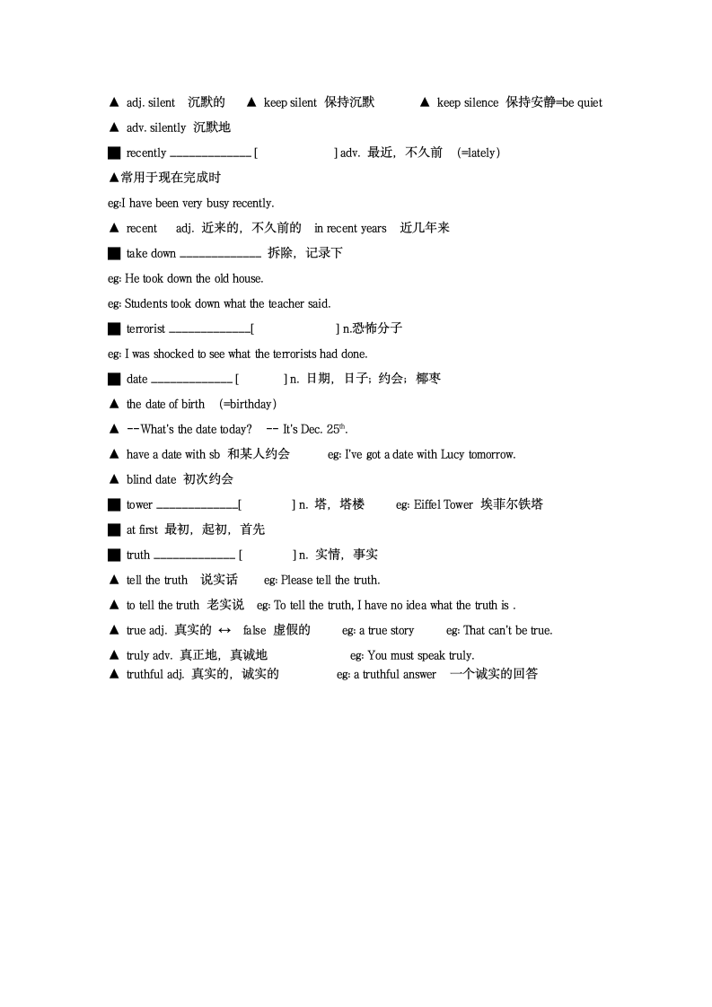 2021-2022学年人教版八年级英语下册Unit 5  词汇，短语，语法归纳.doc第7页