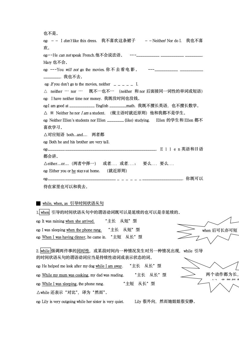 2021-2022学年人教版八年级英语下册Unit 3词汇，短语，语法归纳.doc第2页