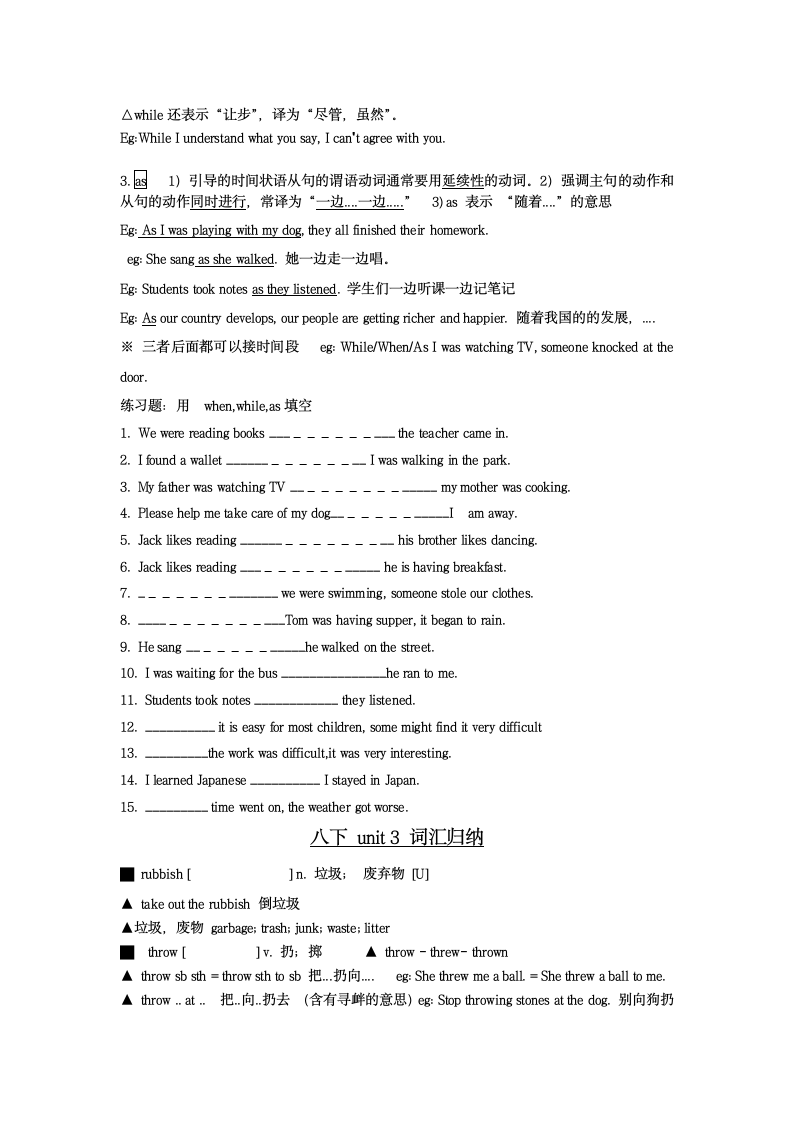 2021-2022学年人教版八年级英语下册Unit 3词汇，短语，语法归纳.doc第3页