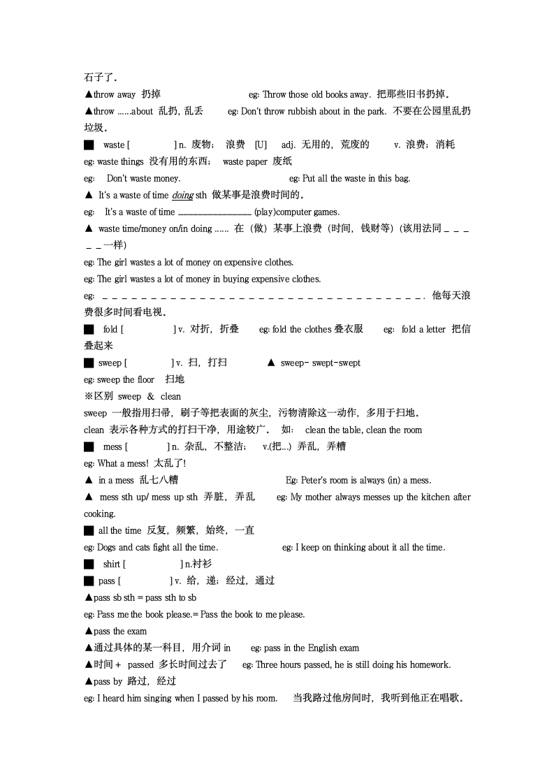 2021-2022学年人教版八年级英语下册Unit 3词汇，短语，语法归纳.doc第4页