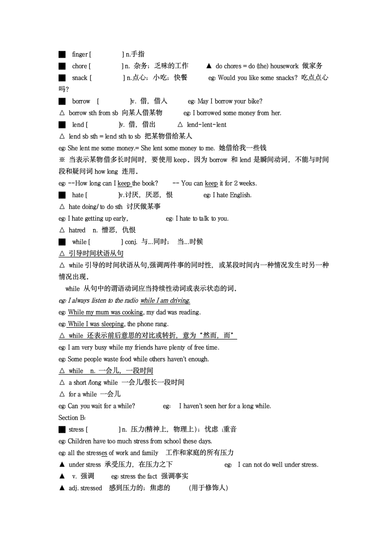 2021-2022学年人教版八年级英语下册Unit 3词汇，短语，语法归纳.doc第5页