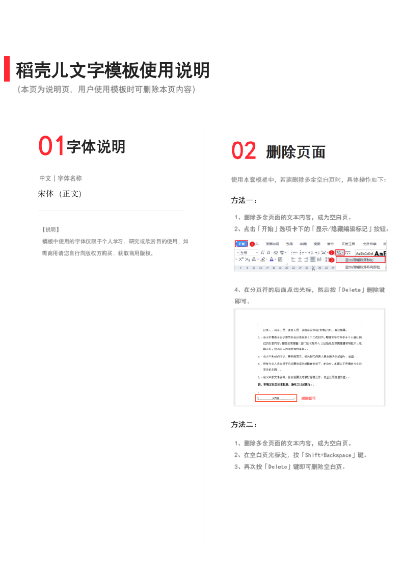 职工意见和建议登记表.docx第2页